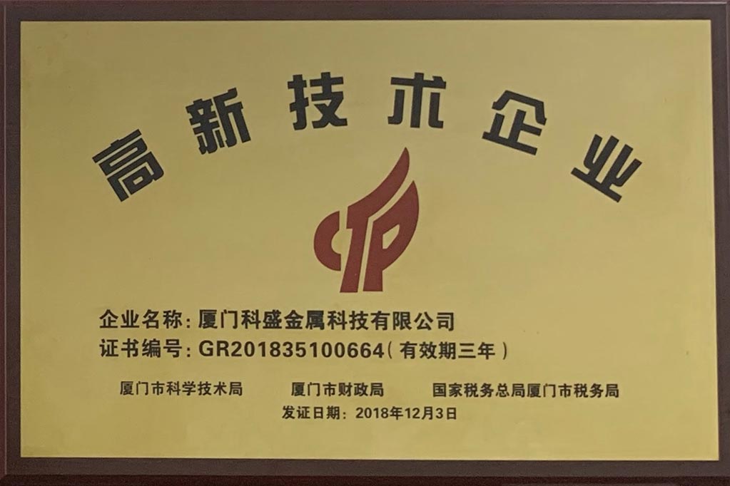 Kseng won titels van National & Xiamen High-tech Enterprise
