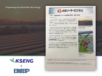 Kseng Solar leverde een oplossing voor een zonneboerderij om duurzame landbouw in Japan te ondersteunen