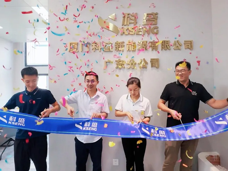 Nieuwe vestiging! Kseng Solar Guangdong-filiaal officieel geopend om de lokale ontwikkeling van zonne-energie te versnellen